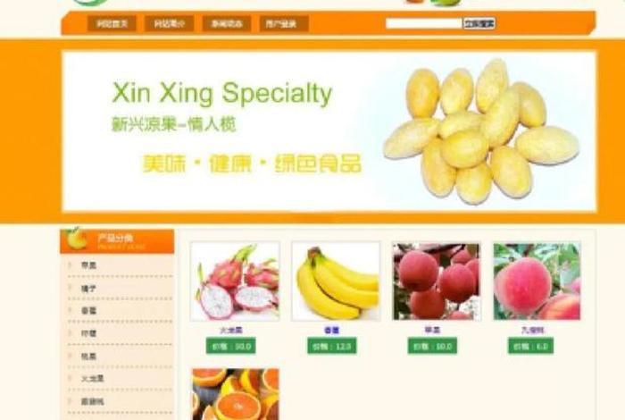 水果电商平台排名前十 - 水果电商平台排名前十有哪些 水果电商平台排名前十 - 水果电商平台排名前十有哪些