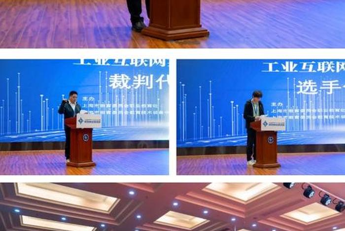 工业互联网集成;工业互联网集成应用技能大赛 工业互联网集成;工业互联网集成应用技能大赛