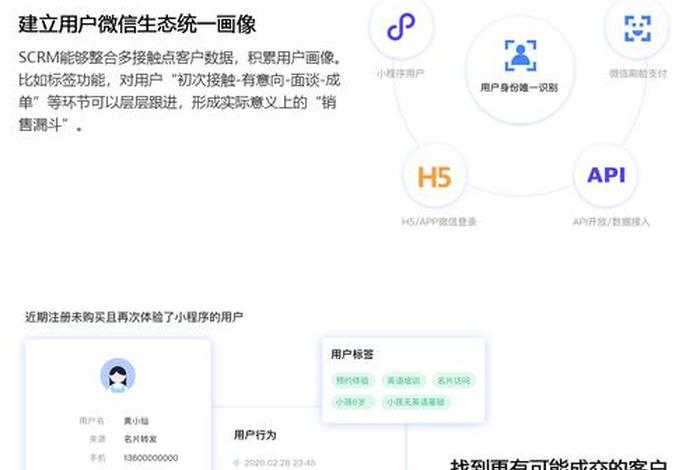 scrm企业微信 - scrm企业微信代码 scrm企业微信 - scrm企业微信代码