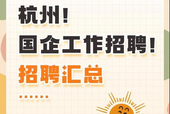 杭州跨境电商招聘,杭州跨境电商招聘网最新招聘 杭州跨境电商招聘,杭州跨境电商招聘网最新招聘