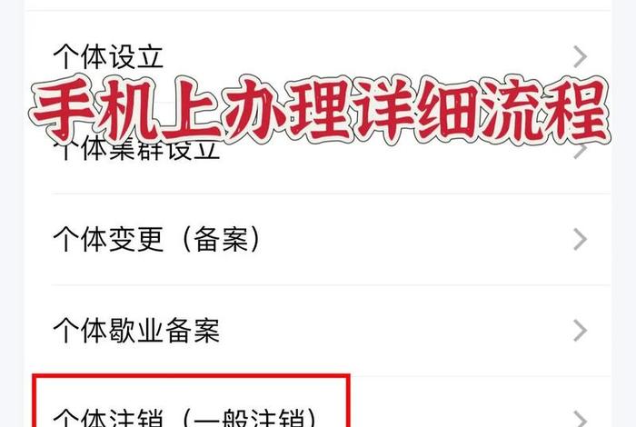temu跨境电商怎么注销，temu跨境电商怎么注销手机