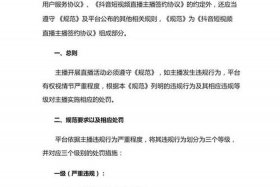 广电总局直播业务规范 广电总局直播业务规范最新