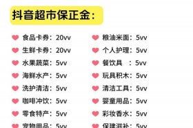 抖音供应链怎么入驻，抖音供应链怎么入驻商家