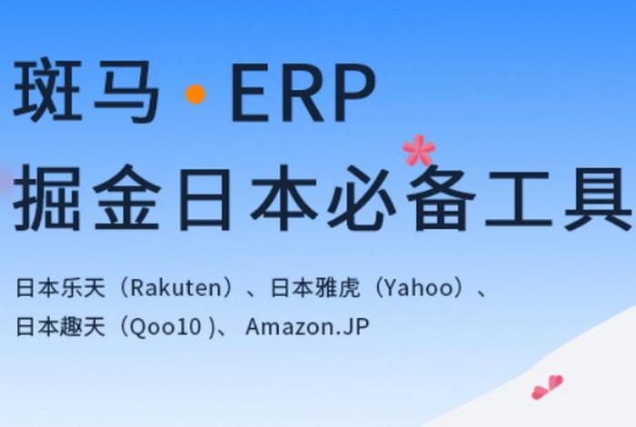 日本电商平台wowma - 日本电商平台wowma今年业绩 日本电商平台wowma - 日本电商平台wowma今年业绩