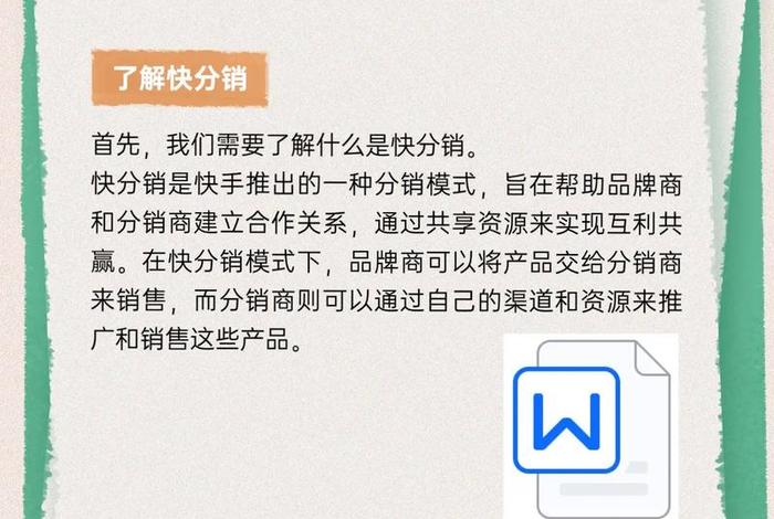 分销电商是什么意思;分销电商是什么意思啊 分销电商是什么意思;分销电商是什么意思啊
