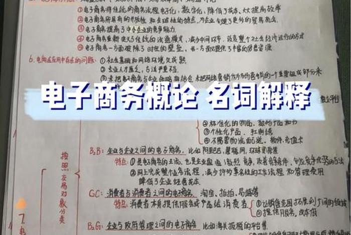 移动电商名词解释 - 移动电商的名词解释 移动电商名词解释 - 移动电商的名词解释