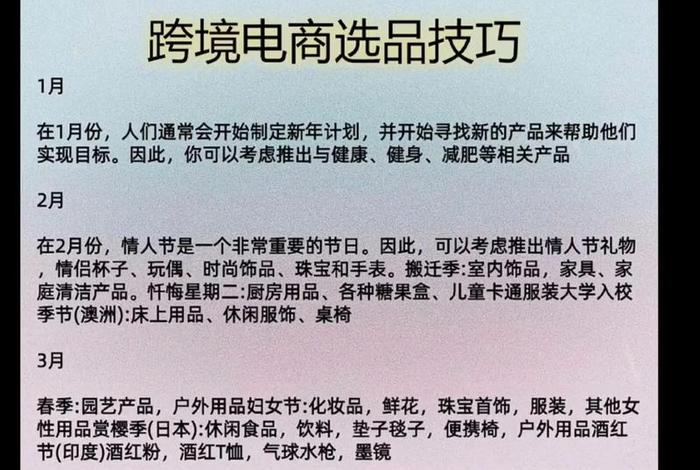 跨境电商适合什么人做跨境选品师;跨境电商适合什么人做跨境选品师工作 跨境电商适合什么人做跨境选品师;跨境电商适合什么人做跨境选品师工作