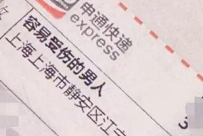 顺丰电商平台隐私号码后四位，顺丰电商平台隐私号码后四位是什么