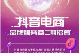 抖音电商推广、抖音推广电商效果怎么样