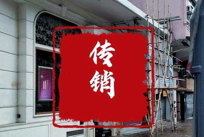 香港电商集资骗局、香港电商集资骗局是真的吗 香港电商集资骗局、香港电商集资骗局是真的吗
