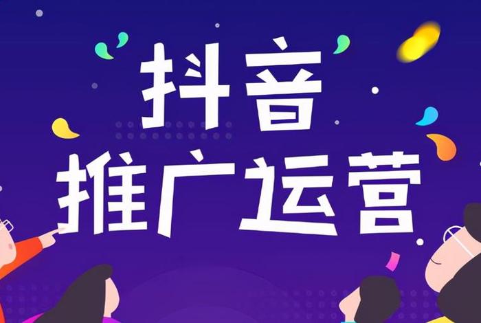 什么是电商什么是抖音推广 - 什么是电商什么是抖音推广呢 什么是电商什么是抖音推广 - 什么是电商什么是抖音推广呢