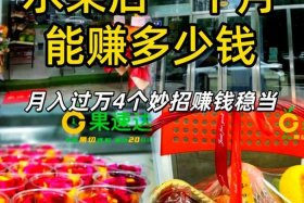 怎样加入水果电商平台赚钱 怎样加入水果电商平台赚钱呢