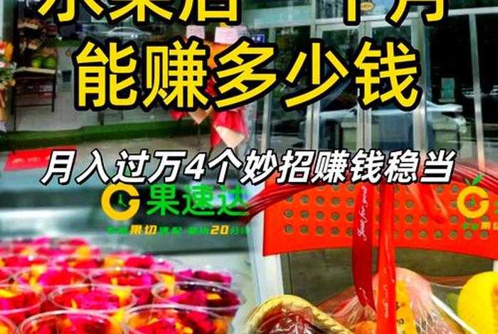怎样加入水果电商平台赚钱 怎样加入水果电商平台赚钱呢