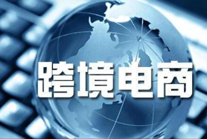 太原亚马逊跨境电商、太原亚马逊跨境电商前景 太原亚马逊跨境电商、太原亚马逊跨境电商前景
