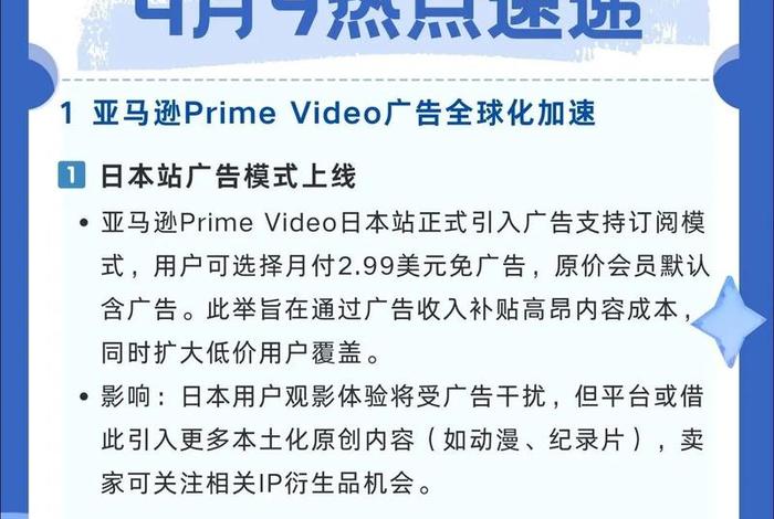 跨境电商新闻公众号,跨境电商新闻公众号推荐 跨境电商新闻公众号,跨境电商新闻公众号推荐