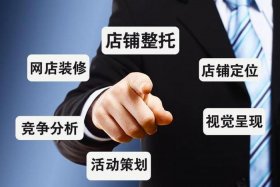 代运营电商公司能赚钱吗（代运营电商公司能赚钱吗知乎）