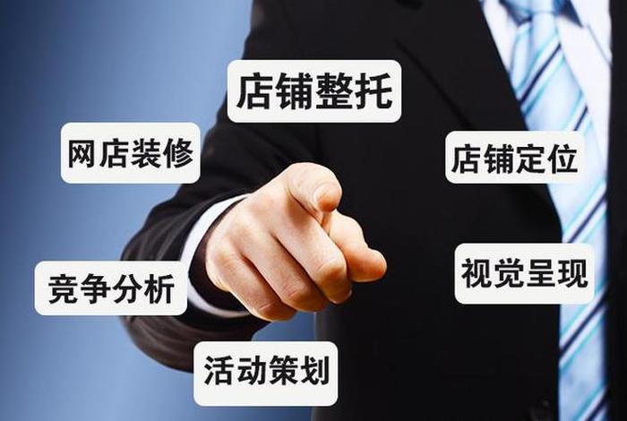 代运营电商公司能赚钱吗(代运营电商公司能赚钱吗知乎) 代运营电商公司能赚钱吗(代运营电商公司能赚钱吗知乎)