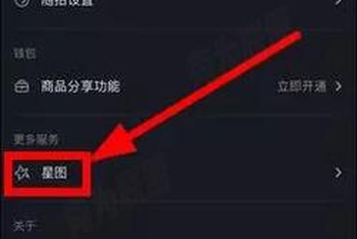 电商星图任务是什么意思,电商星图是啥意思 电商星图任务是什么意思,电商星图是啥意思