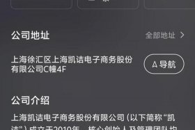 凯诘电子商务是干嘛的 凯诘电子商务是干嘛的公司