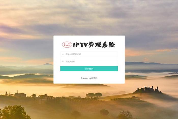 直播电商系统源码 - 在线直播系统源码