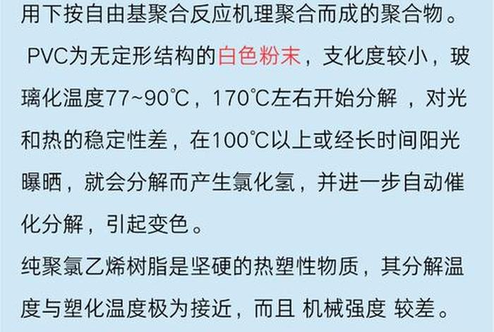 电商pvc是什么意思(电商pvc是什么意思啊) 电商pvc是什么意思(电商pvc是什么意思啊)
