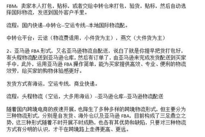 亚马逊跨境电商物流如何解决(亚马逊跨境电商物流如何解决风险) 亚马逊跨境电商物流如何解决(亚马逊跨境电商物流如何解决风险)