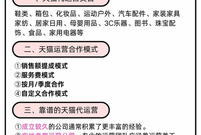 天猫电商，天猫电商运营是做什么的