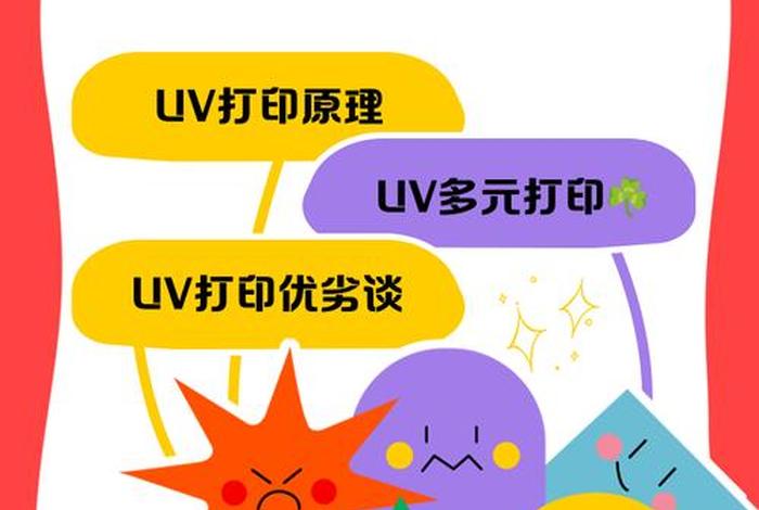电商uv和pv区别，电商pv和uv是什么意思啊