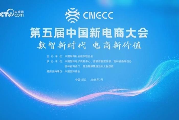 中国新电商爆品大会发布,中国新电商大会将举办 中国新电商爆品大会发布,中国新电商大会将举办