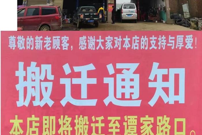 商店搬迁公告怎么写(商店搬迁公告怎么写范文) 商店搬迁公告怎么写(商店搬迁公告怎么写范文)