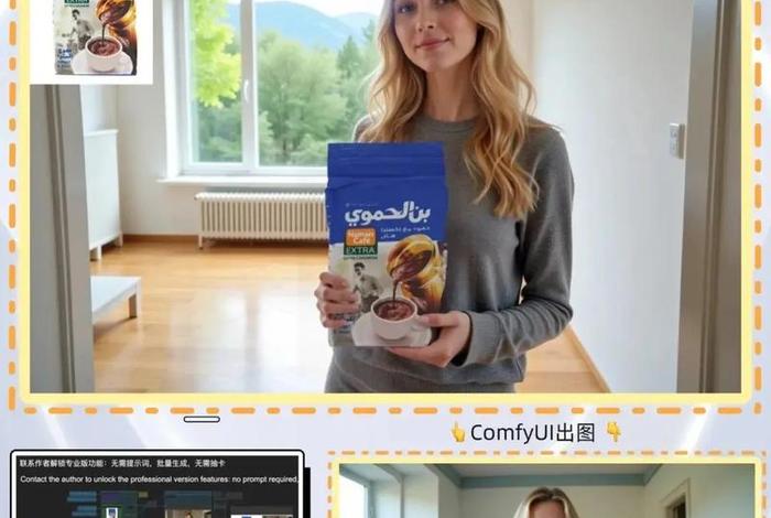 电商模特ai生成免费版、电商模特ai生成免费版软件