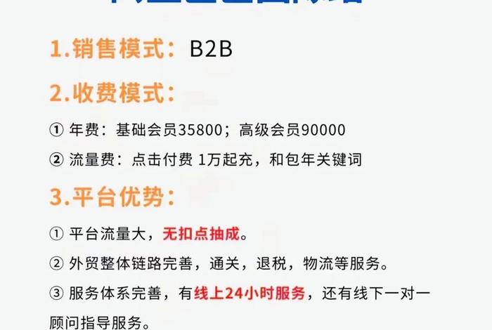 跨境电商平台入驻费用、跨境电商平台入驻费用高吗 跨境电商平台入驻费用、跨境电商平台入驻费用高吗
