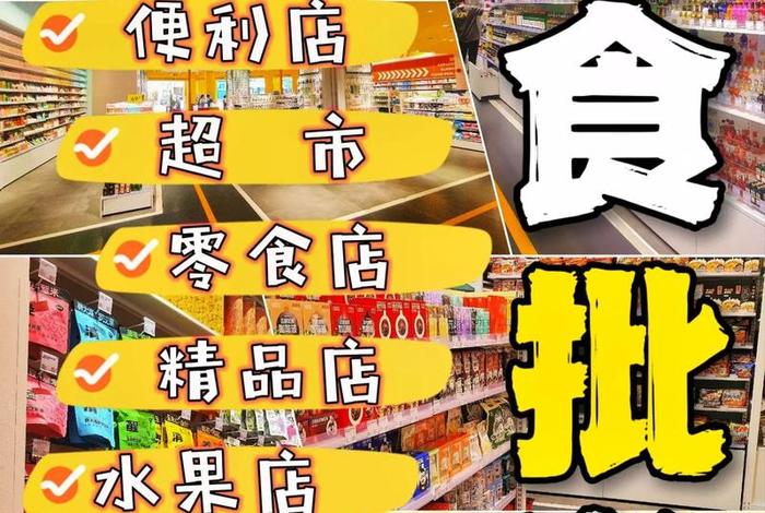 零食电商怎么找货源（零食电商怎么找货源呢）