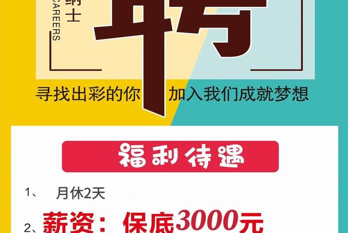 百秋电商招聘（百秋电商招聘电话）