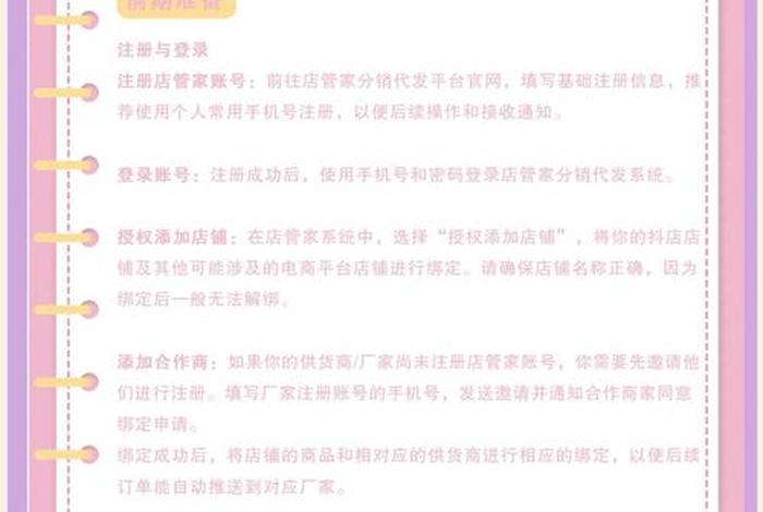 礼品代发网站是怎么做的 - 礼品代发网站是怎么做的呢