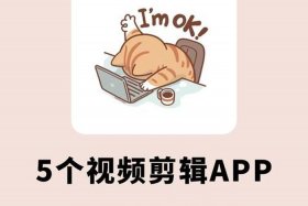 二类电商剪辑 - 二类电商剪辑怎么做