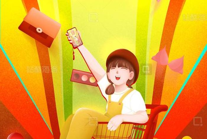 电商基础图片 电商基础图片素材