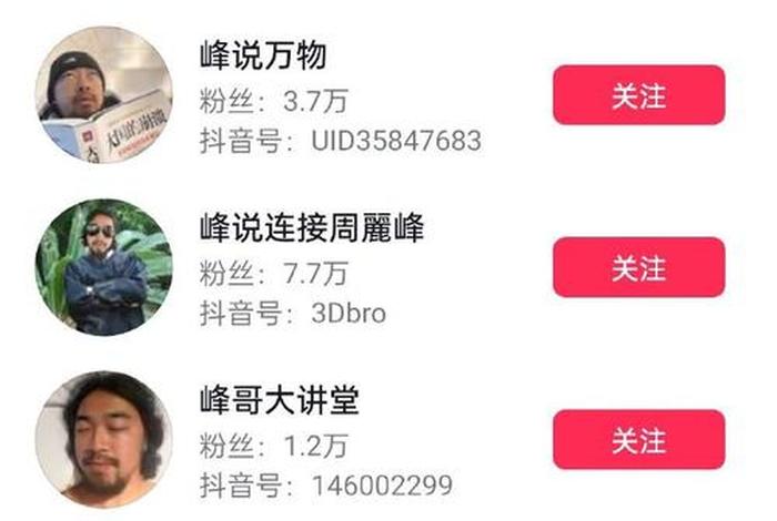 峰哥聊电商怎么样 峰哥聊电商怎么样可靠吗 峰哥聊电商怎么样 峰哥聊电商怎么样可靠吗