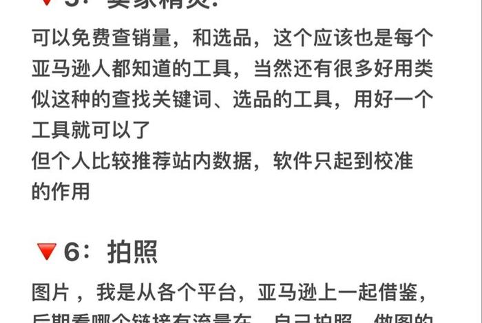 跨境电商怎么做新手入门亚马逊 - 跨境电商怎么做新手入门亚马逊赚钱 跨境电商怎么做新手入门亚马逊 - 跨境电商怎么做新手入门亚马逊赚钱