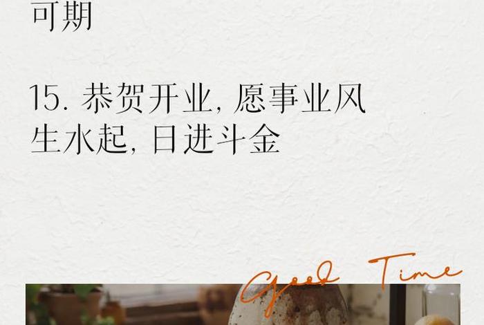 祝电商工作室发展好的祝福，祝电商工作室发展好的祝福语