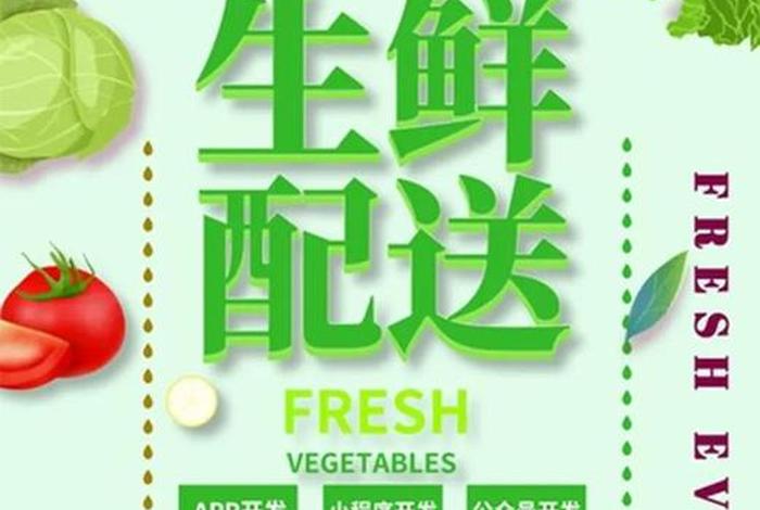 生鲜电商配送平台（生鲜电商配送平台哪个好）