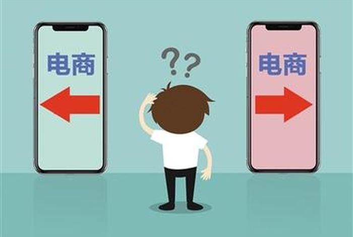 电商平台二选一什么意思 电商平台二选一什么意思啊 电商平台二选一什么意思 电商平台二选一什么意思啊