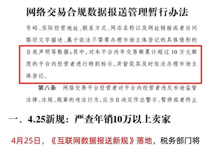 电商查税国家政策；电商查税国家政策最新