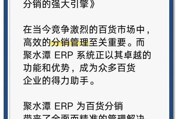 聚水潭电商erp费用，聚水潭电商erp费用高吗