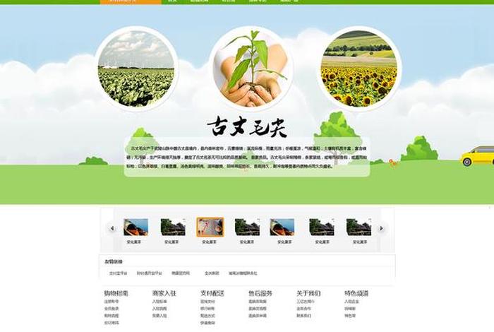 电商之家登录 电商之家登录入口官网