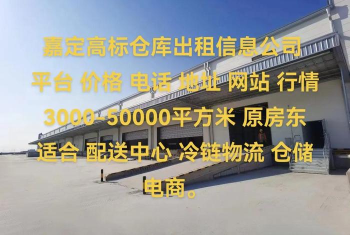 上海嘉定电商物流 - 上海嘉定电商物流电话 上海嘉定电商物流 - 上海嘉定电商物流电话