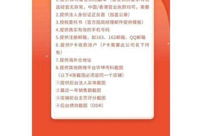 沃尔玛全球电商入住登记表 - 入驻沃尔玛电商 沃尔玛全球电商入住登记表 - 入驻沃尔玛电商