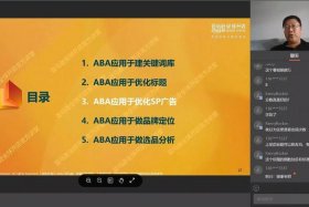 亚马逊电商平台在线学习课程 亚马逊课程在哪个平台学