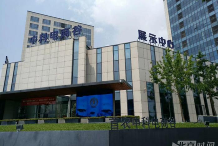 电商谷信息技术有限公司 - 北京电商谷网络科技有限公司 电商谷信息技术有限公司 - 北京电商谷网络科技有限公司