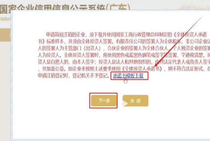 关网店,关网店营业执照要注销吗 关网店,关网店营业执照要注销吗